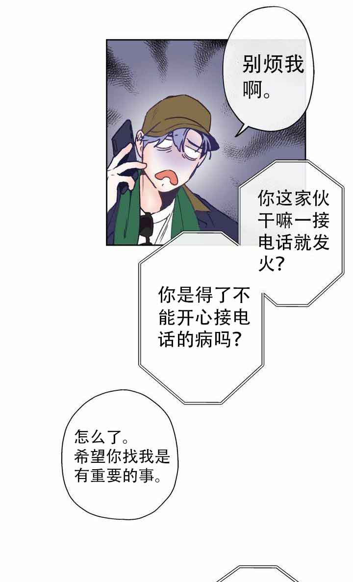 恋与拖拉机漫画,第13话1图