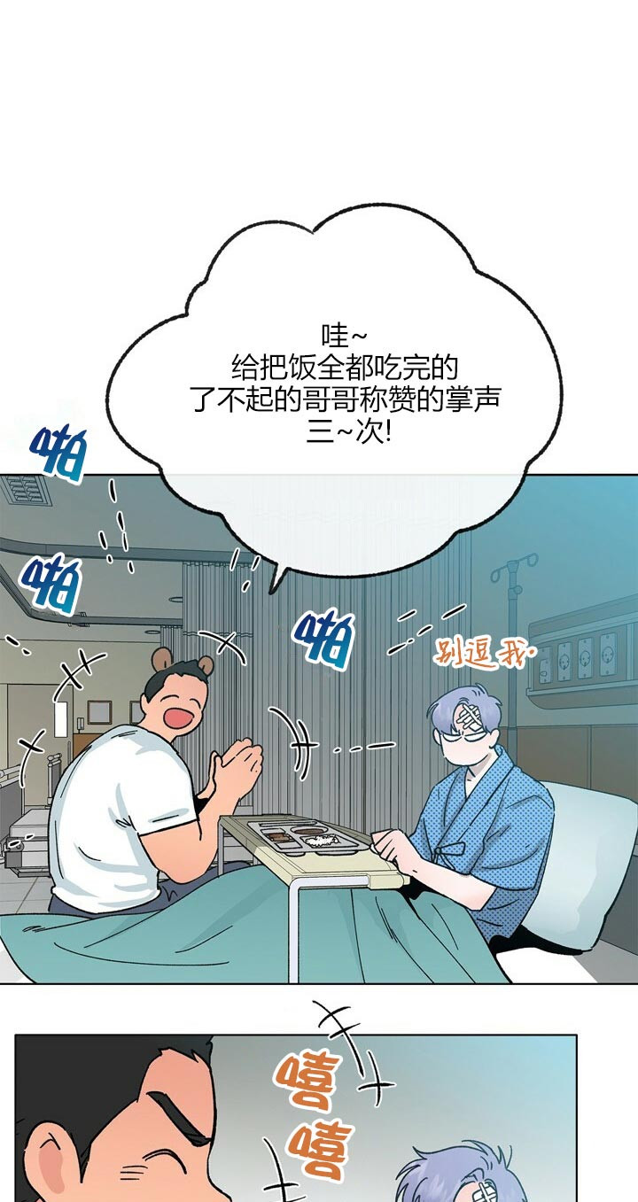 恋与拖拉机少年漫画,第50话2图