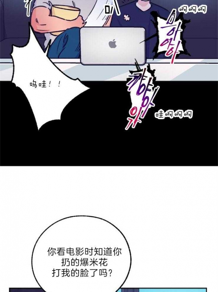 恋与制作人拖拉机在哪漫画,第117话1图