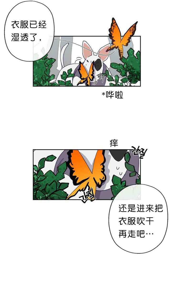 恋与拖拉机漫画,第8话2图