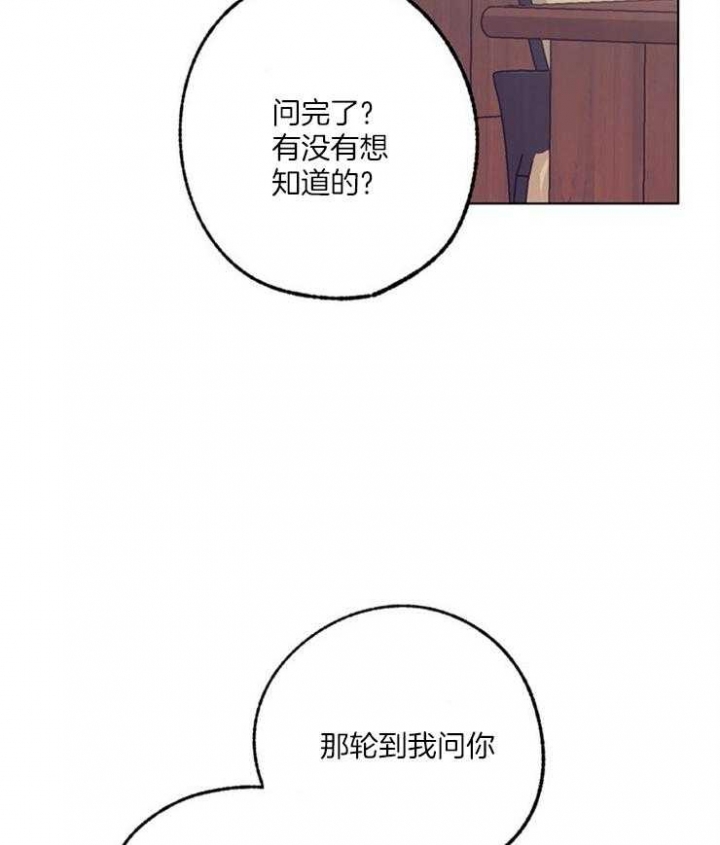 恋与拖拉机少年完整版资源漫画,第102话2图