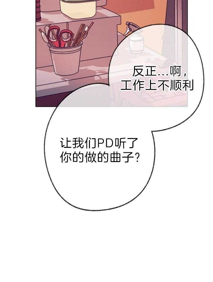 恋与制作人白起拖拉机漫画,第124话1图