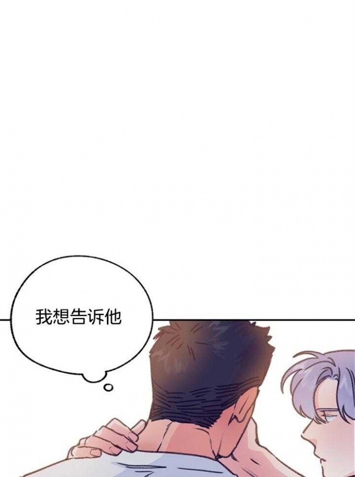 恋与拖拉机漫画,第104话1图