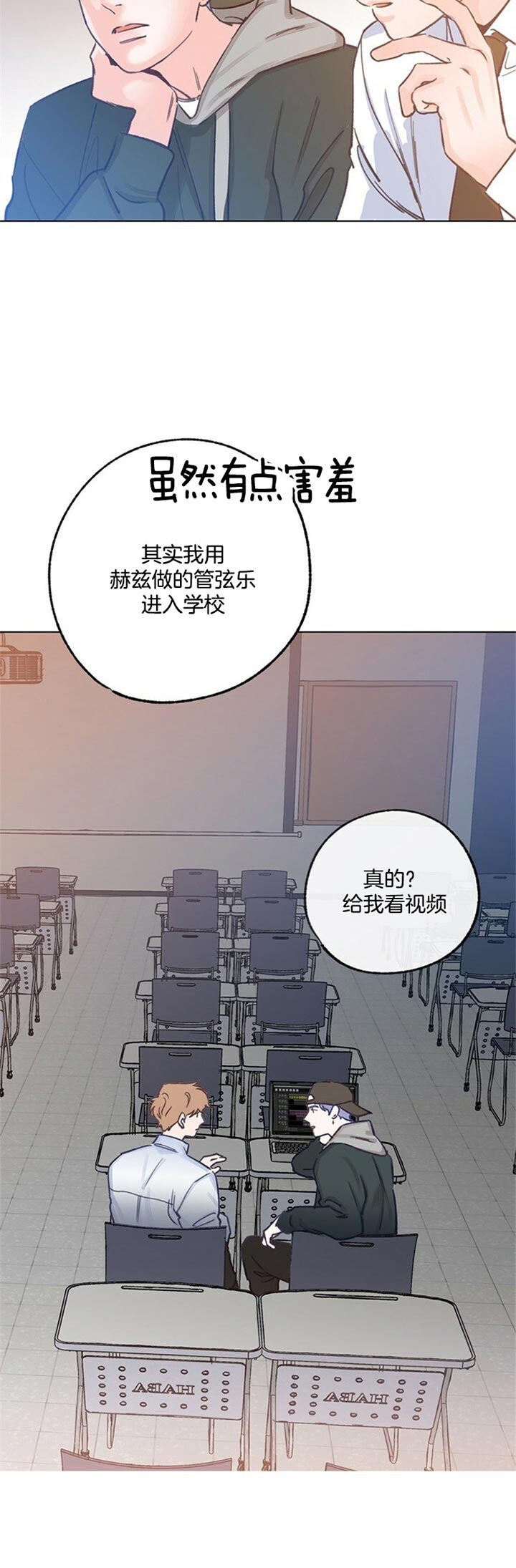 恋与拖拉机少年漫画下拉式多久更新漫画,第74话2图