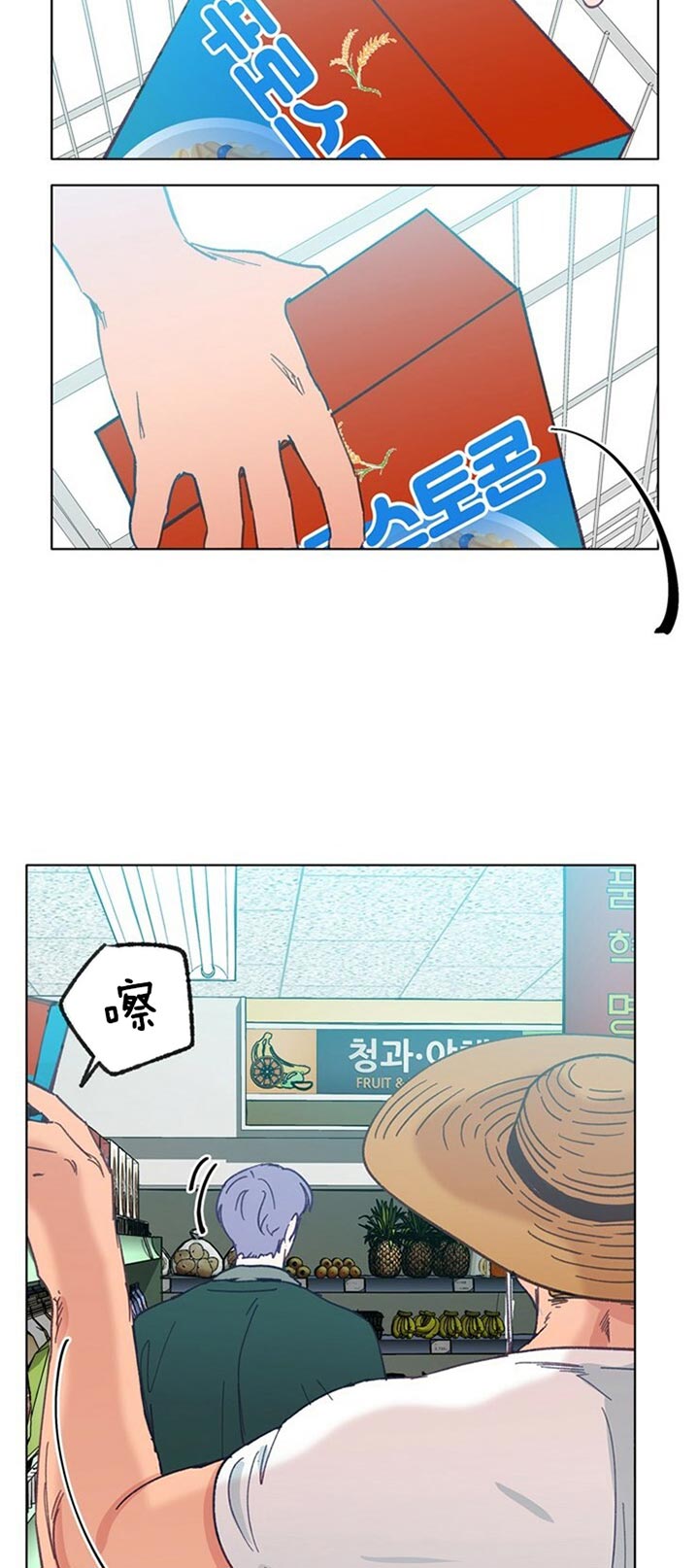 恋与拖拉机少年完整版资源漫画,第54话2图