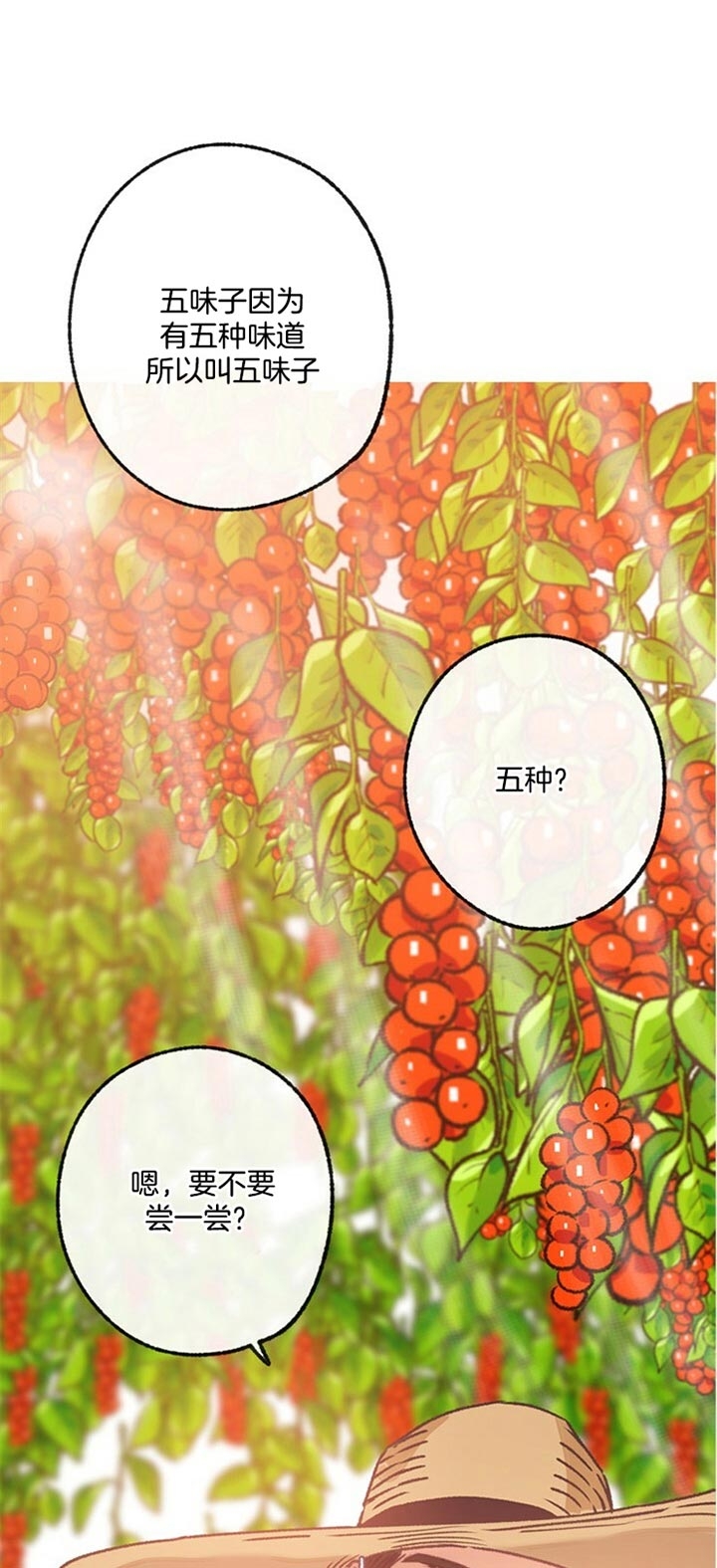 恋与拖拉机少年漫画下拉式多久更新漫画,第89话2图