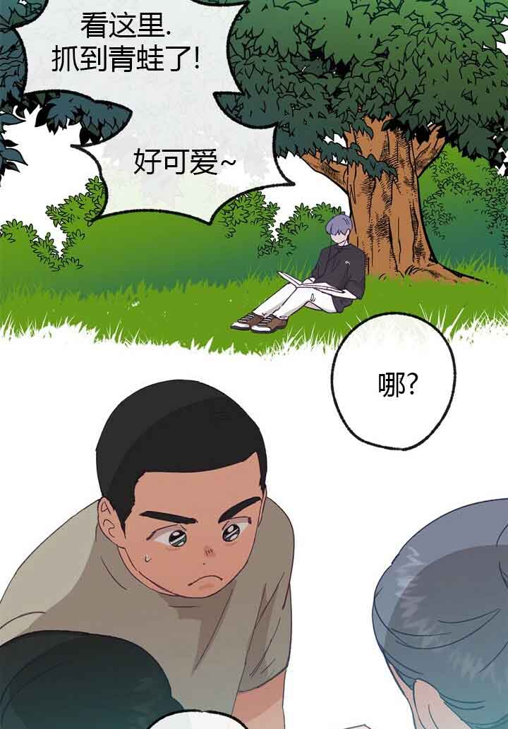 恋与拖拉机少年漫画,第45话2图