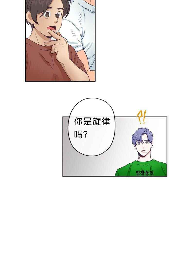 恋与拖拉机少年漫画免费漫画,第9话1图