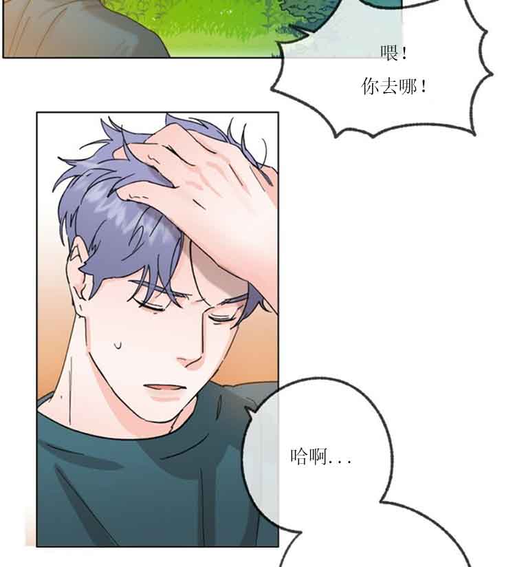 恋与拖拉机少年完整版资源漫画,第37话1图