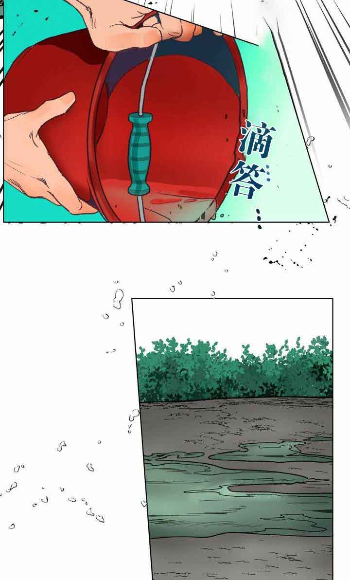 恋与拖拉机少年漫画下拉式多久更新漫画,第5话1图