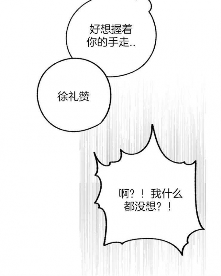 恋与制作人白起拖拉机漫画,第114话1图