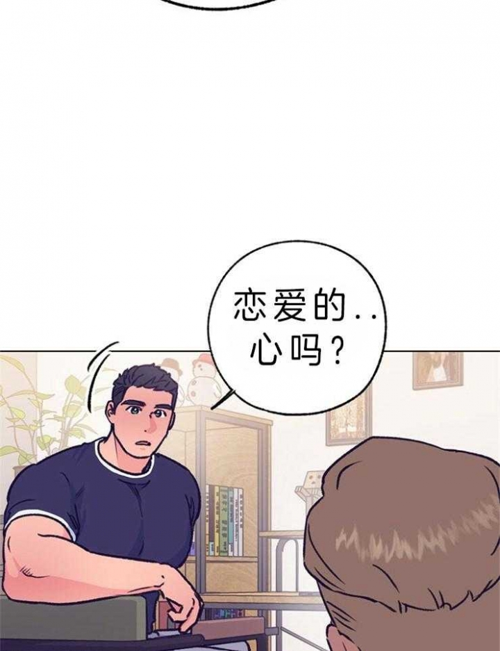 恋与制作人拖拉机在哪漫画,第110话2图