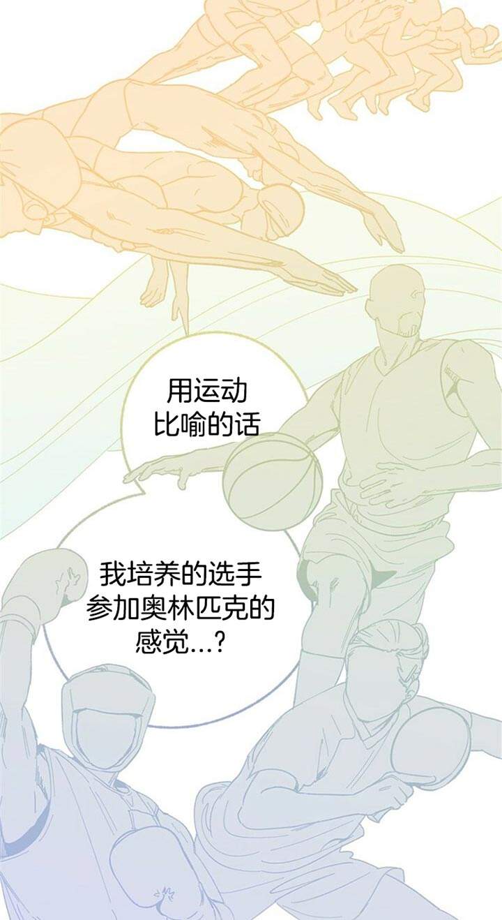 恋与拖拉机少年漫画免费漫画,第55话1图