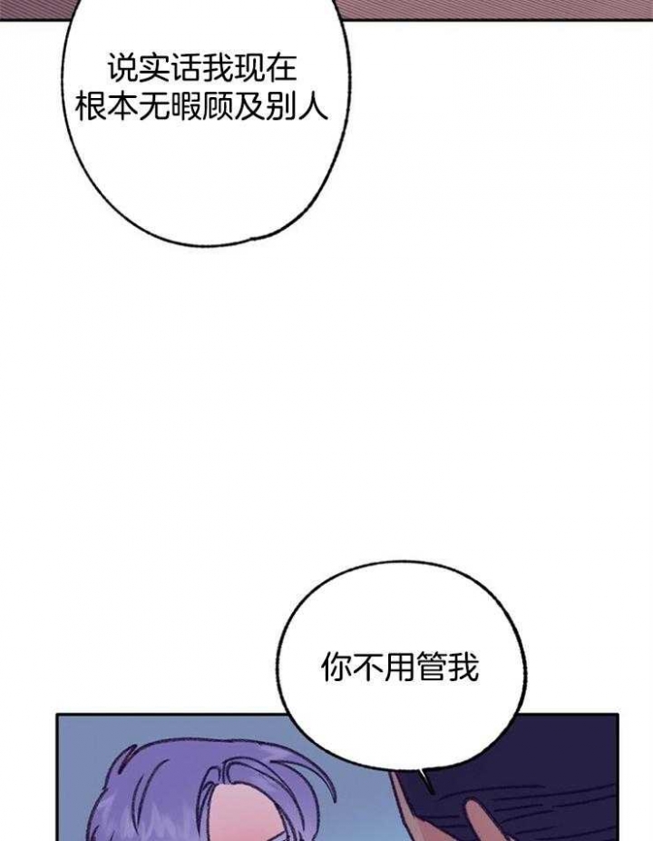 恋与拖拉机少年漫画免费漫画,第105话2图