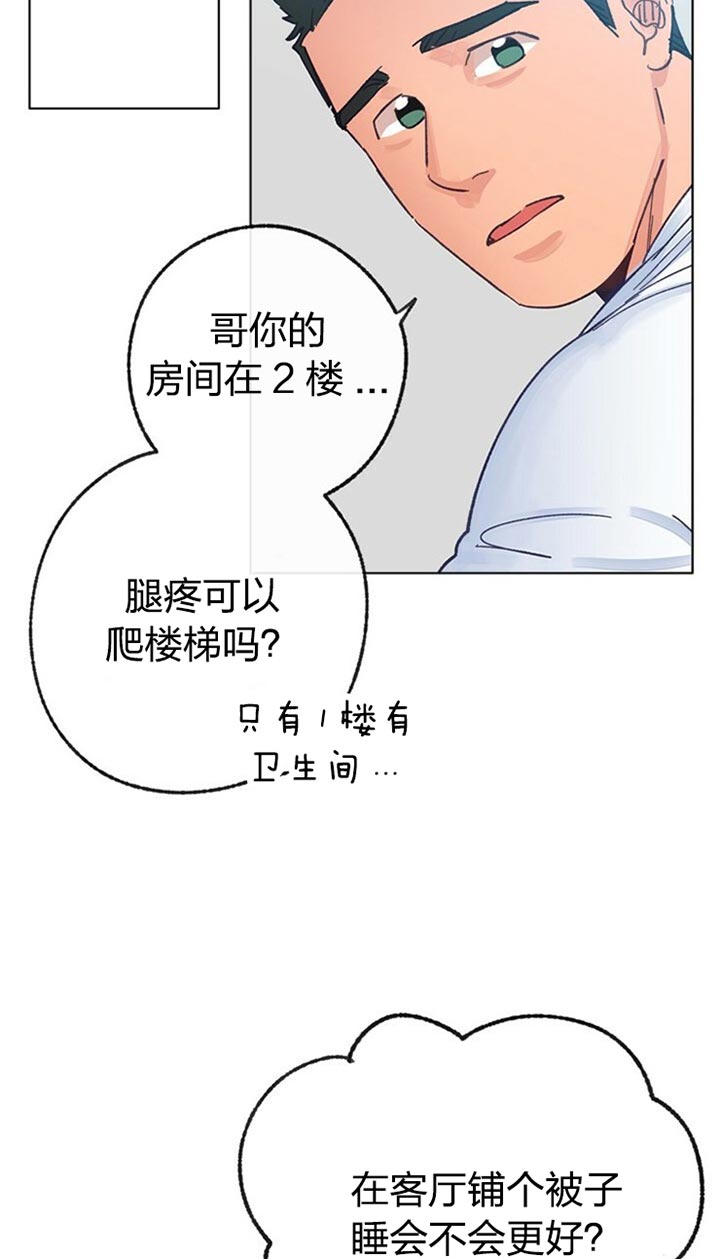 恋与拖拉机少年漫画免费漫画,第57话1图