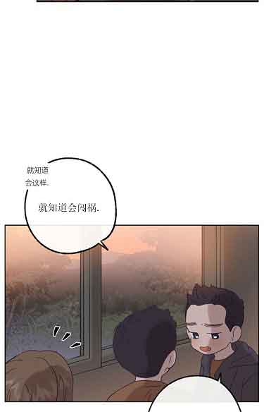 恋与拖拉机漫画,第31话1图