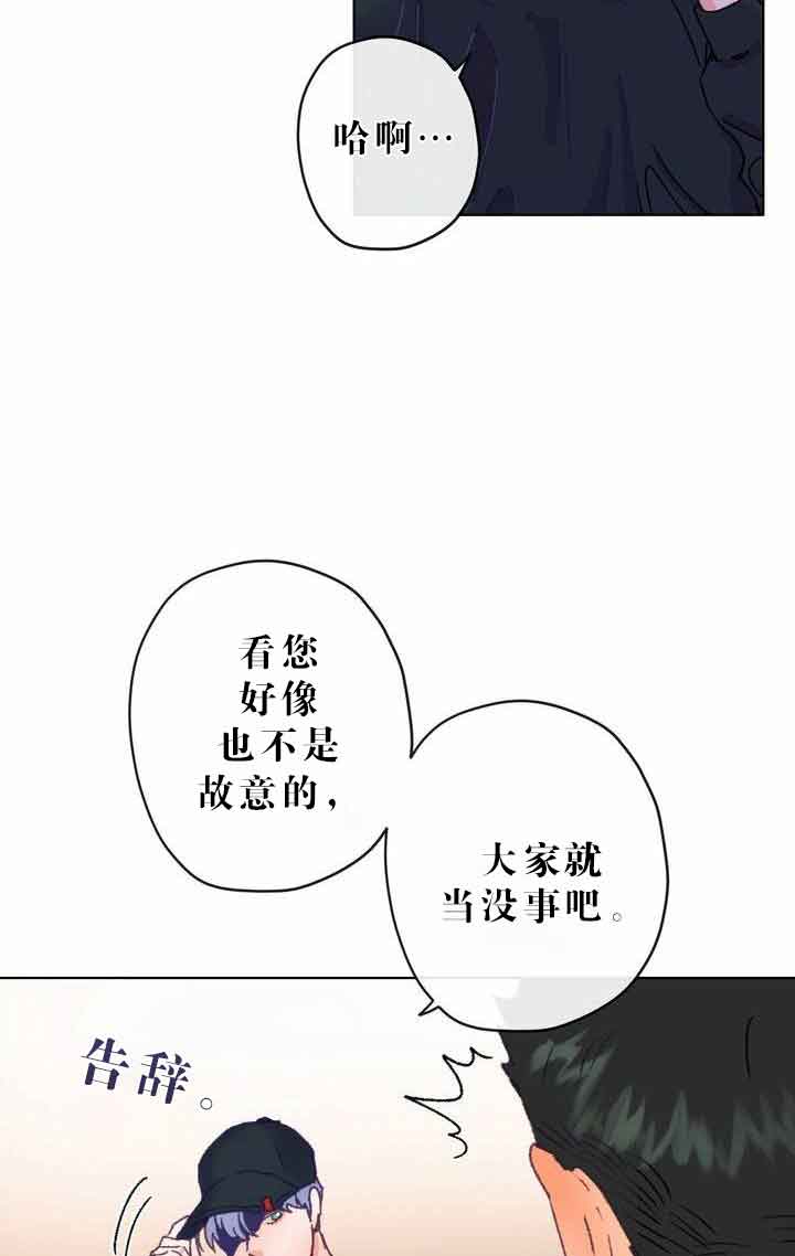 恋与拖拉机少年漫画免费漫画,第6话2图