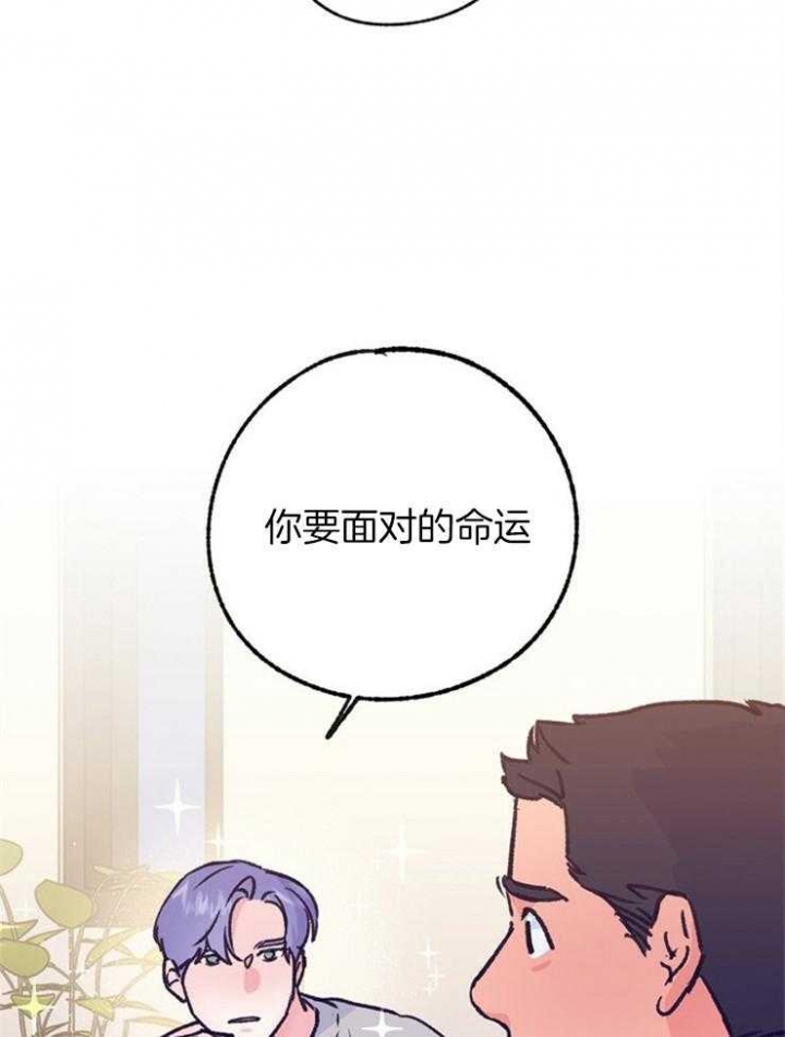 恋与拖拉机少年漫画106唧唧漫说漫画,第113话2图