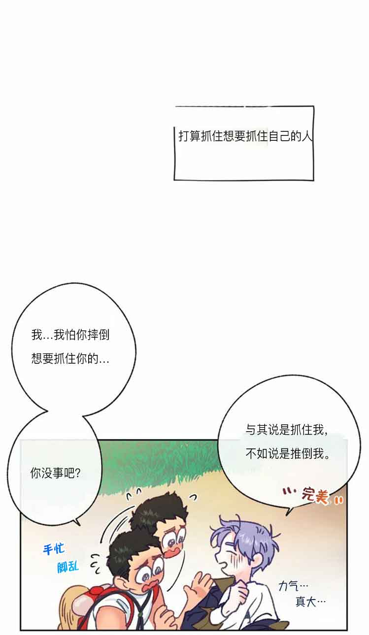 恋与拖拉机漫画,第15话1图