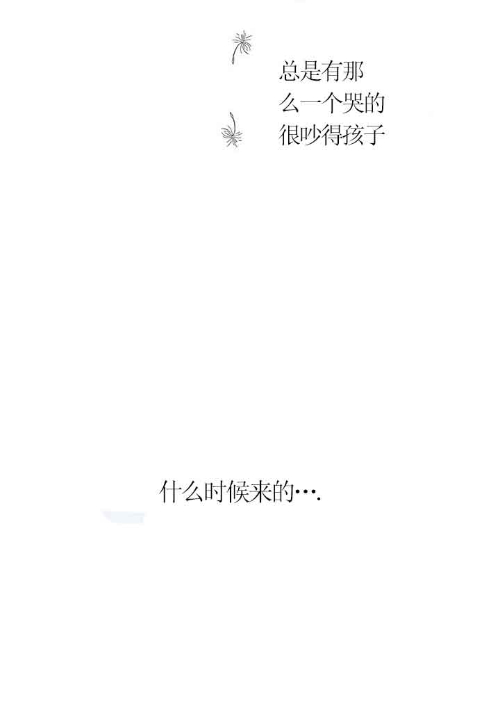 恋与拖拉机少年漫画免费漫画,第44话1图