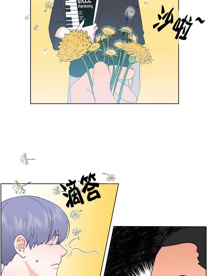 恋与拖拉机少年漫画免费漫画,第44话2图