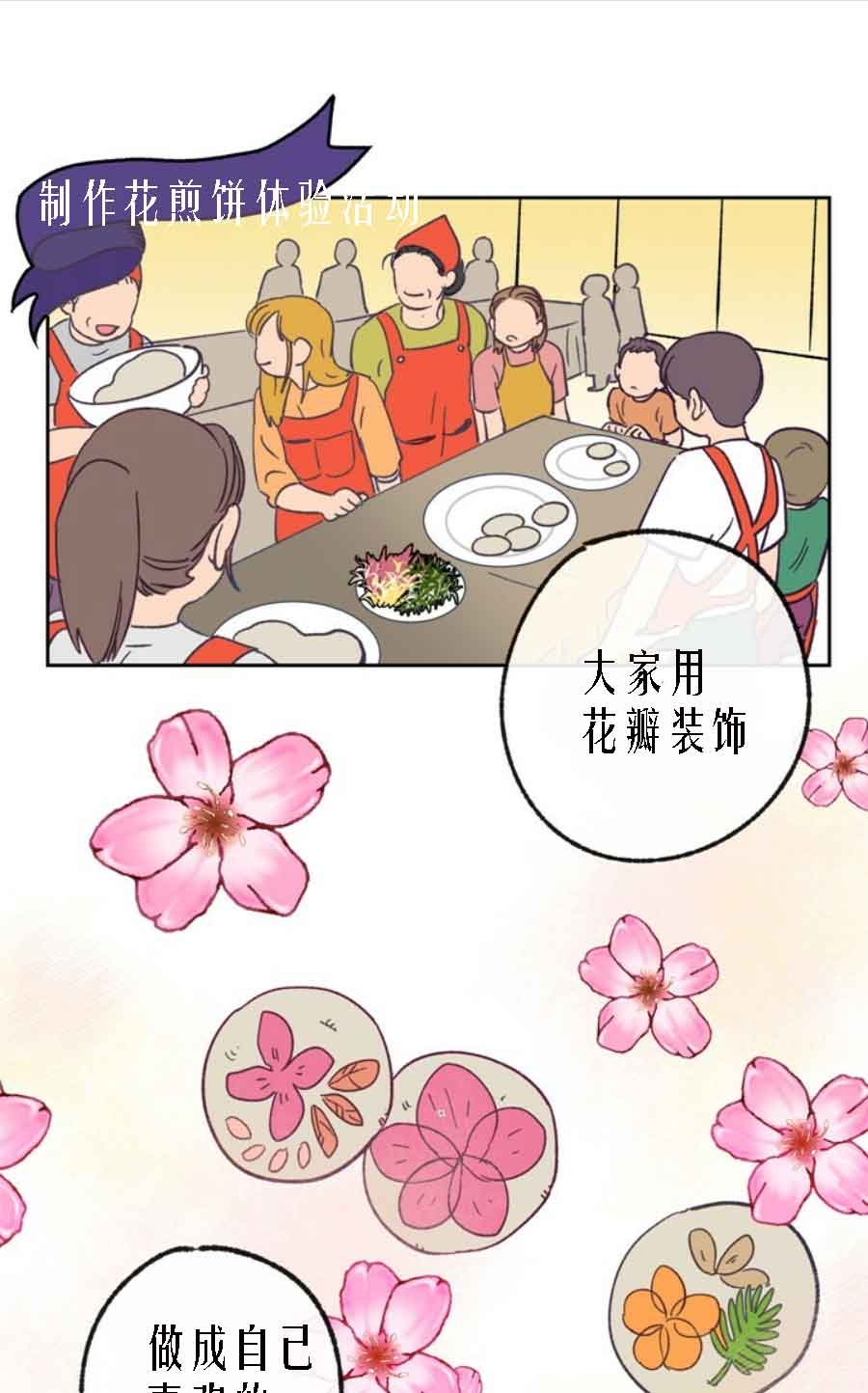 恋与拖拉机少年完结了吗漫画,第27话1图