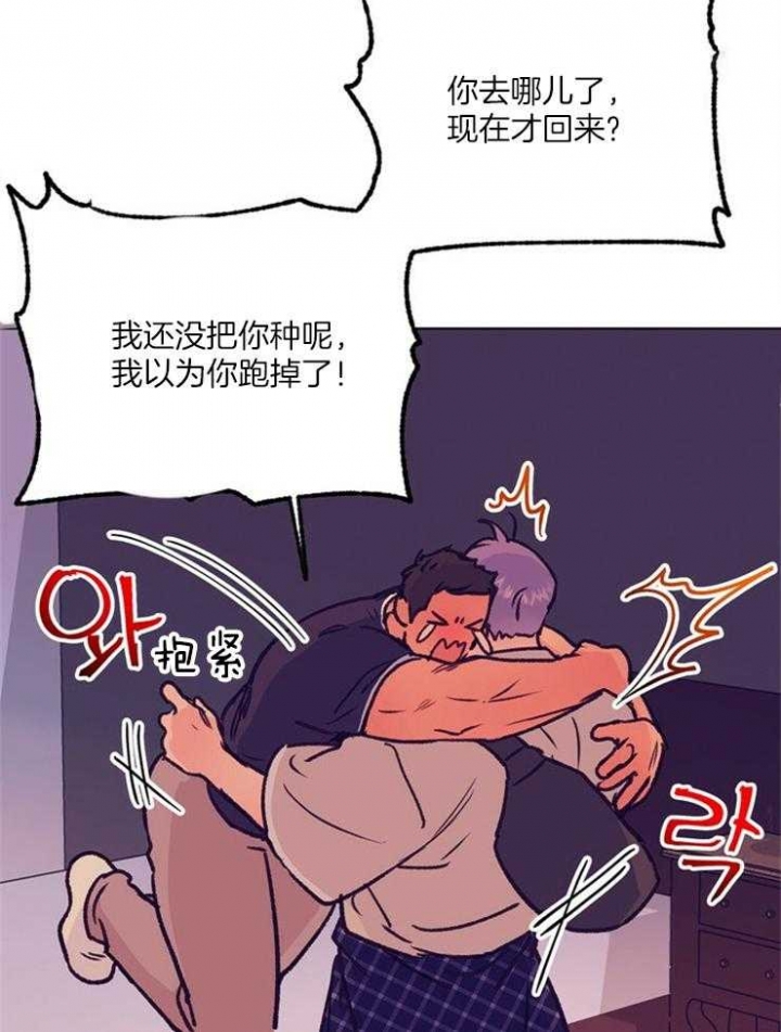 恋与制作人拖拉机在哪漫画,第113话1图