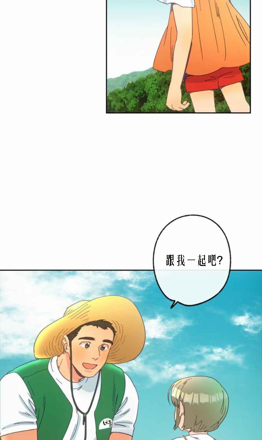 恋与拖拉机少年漫画下拉式多久更新漫画,第25话2图