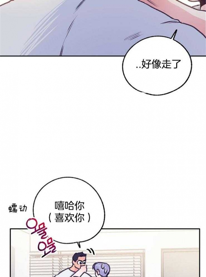 恋与拖拉机漫画,第104话2图