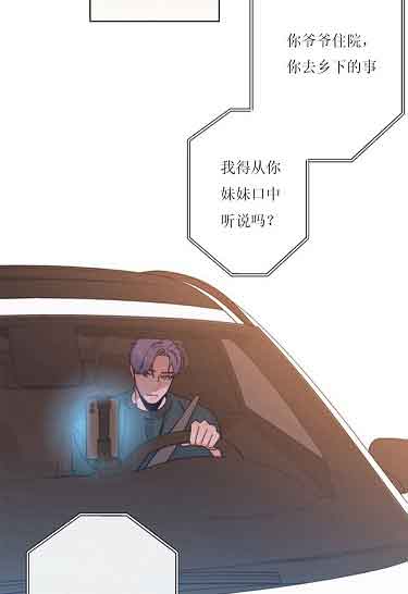 恋与拖拉机少年的漫画介绍漫画,第32话2图