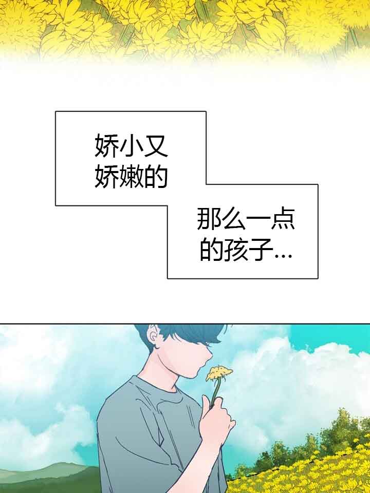 恋与拖拉机少年漫画免费漫画,第44话2图