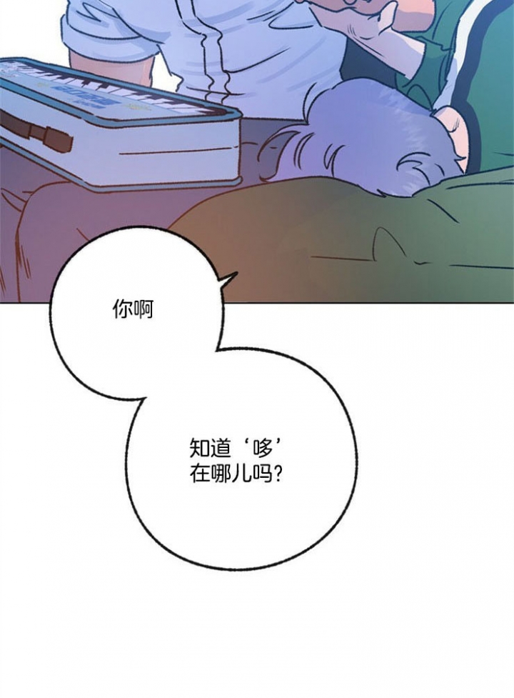 恋与拖拉机少年的漫画介绍漫画,第85话2图