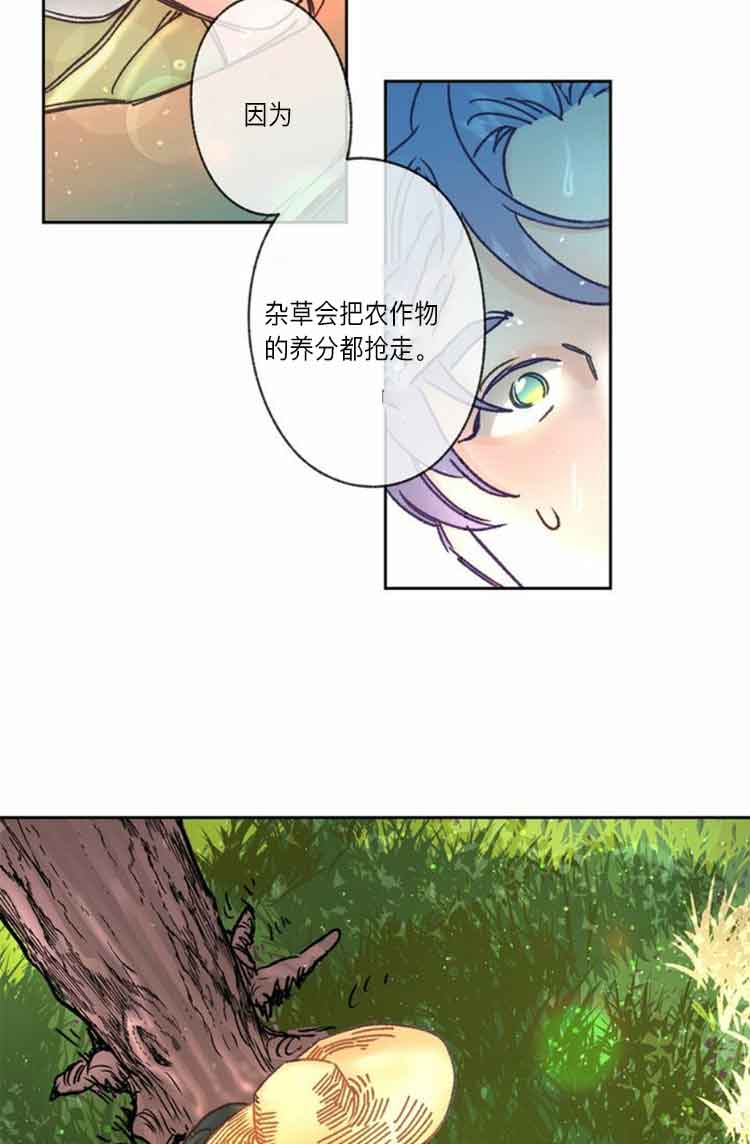 恋与制作人拖拉机在哪漫画,第17话2图