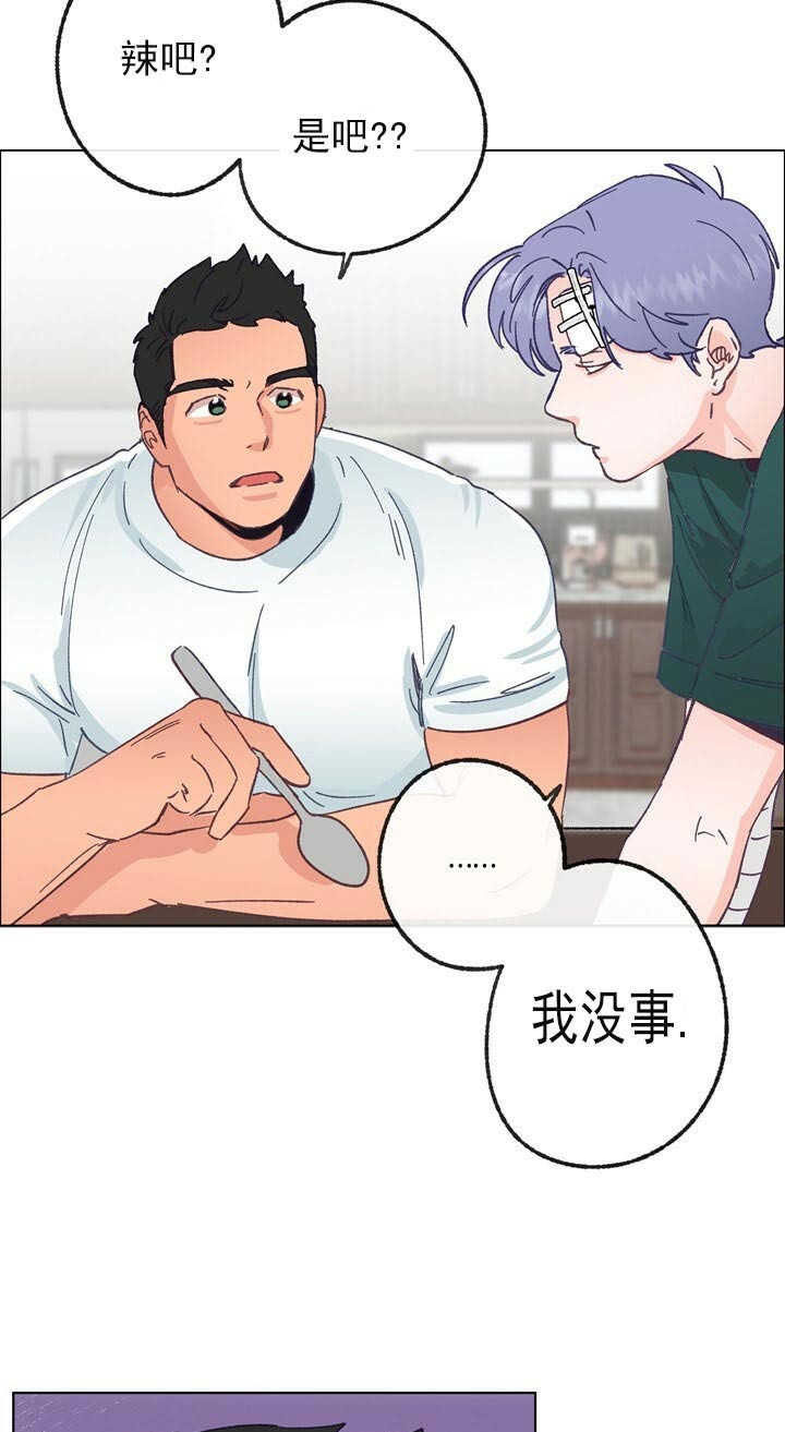 恋与制作人拖拉机在哪漫画,第53话2图