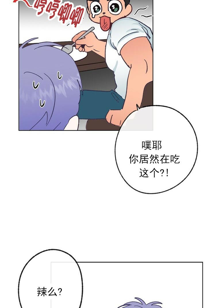 恋与制作人拖拉机在哪漫画,第53话2图