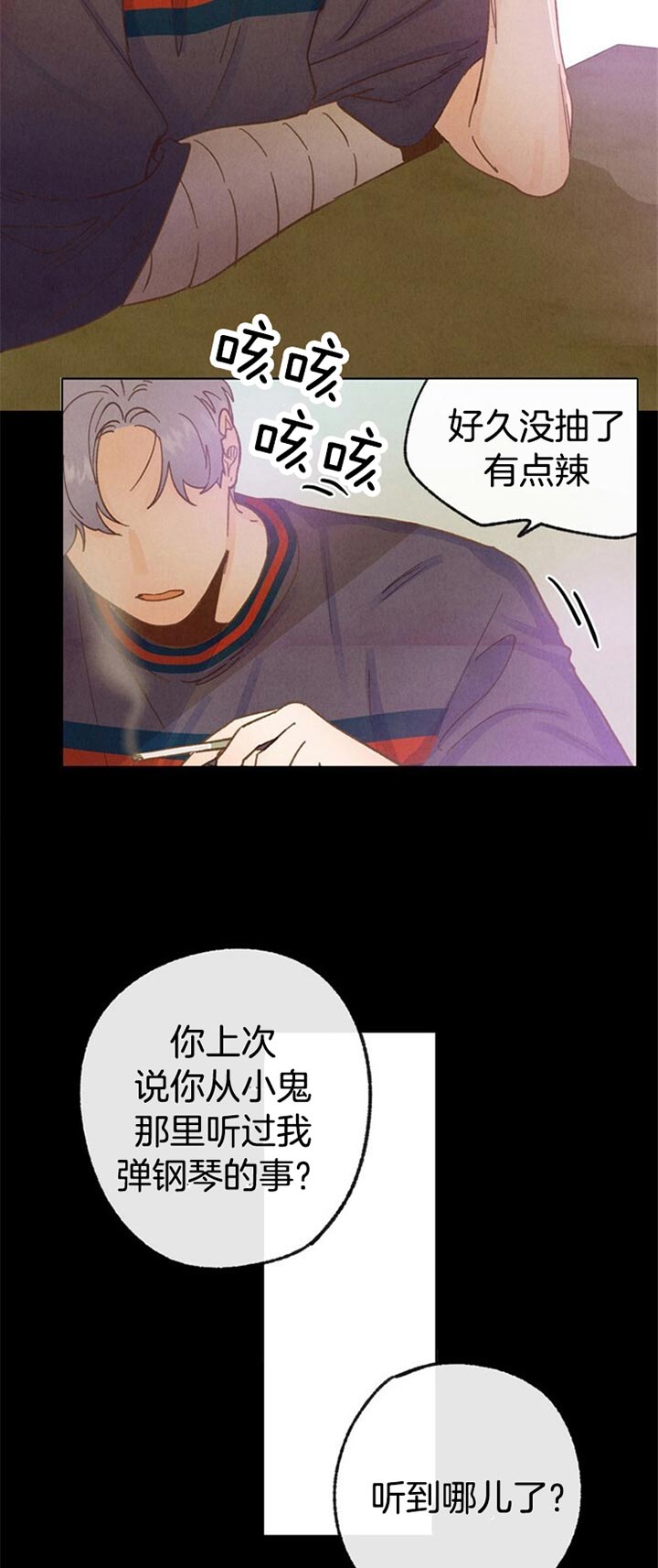 恋与拖拉机漫画,第63话2图