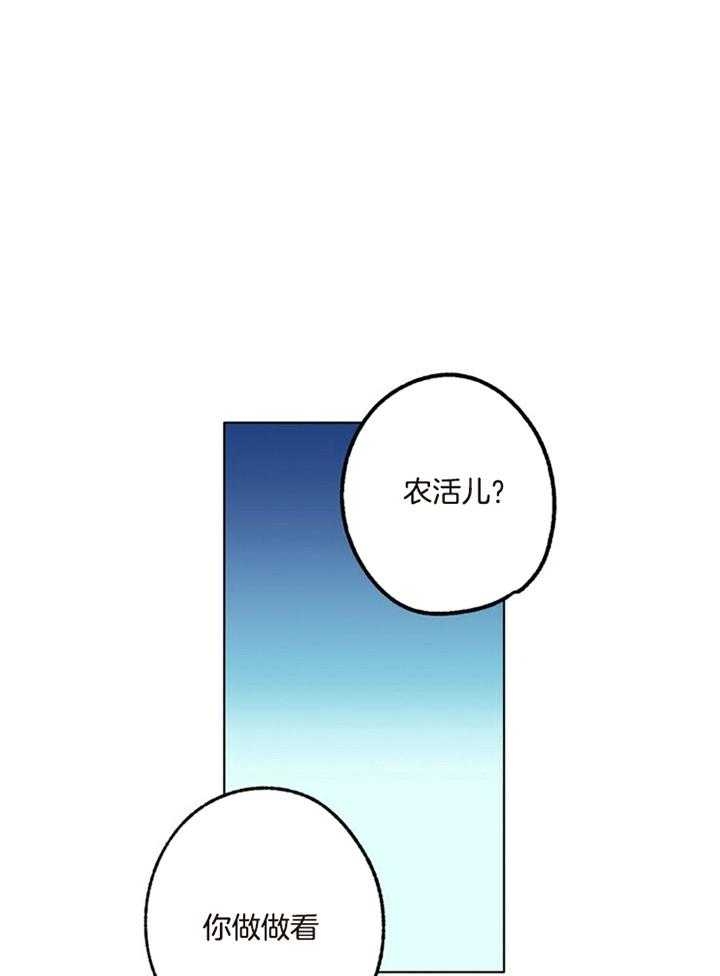 恋与拖拉机少年在哪里看漫画,第98话1图