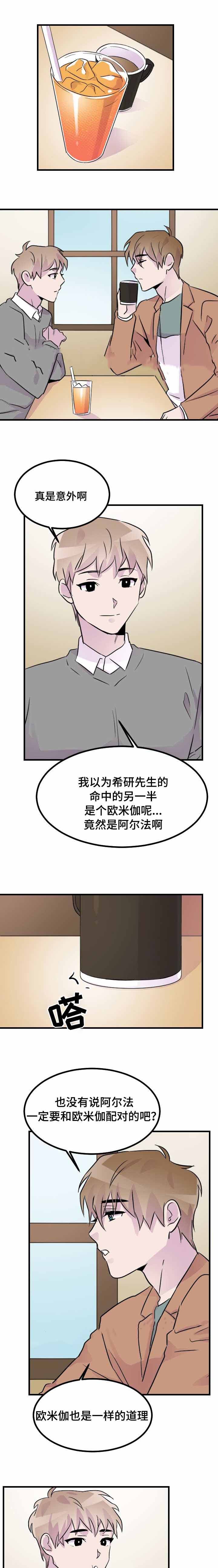 豪客来牛排加盟漫画,第35话1图