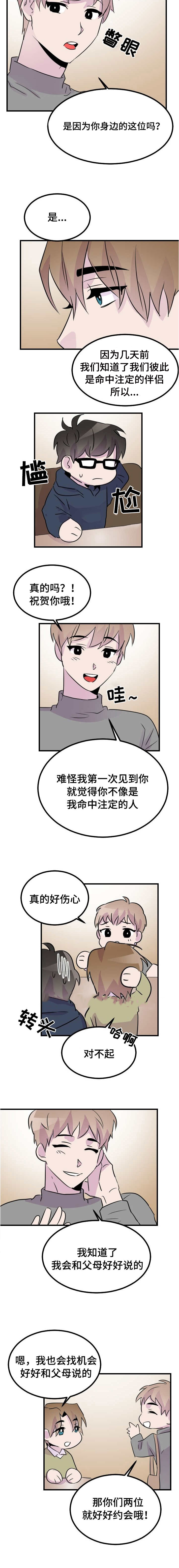 豪客200和大疆漫画,第44话2图