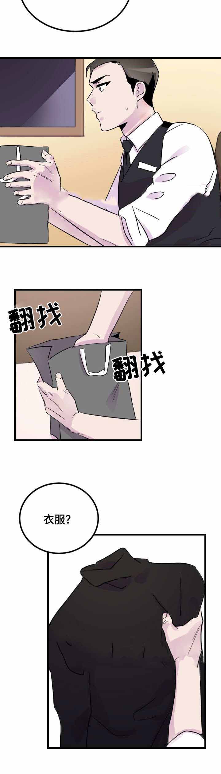 豪客来牛排加盟电话漫画,第17话1图