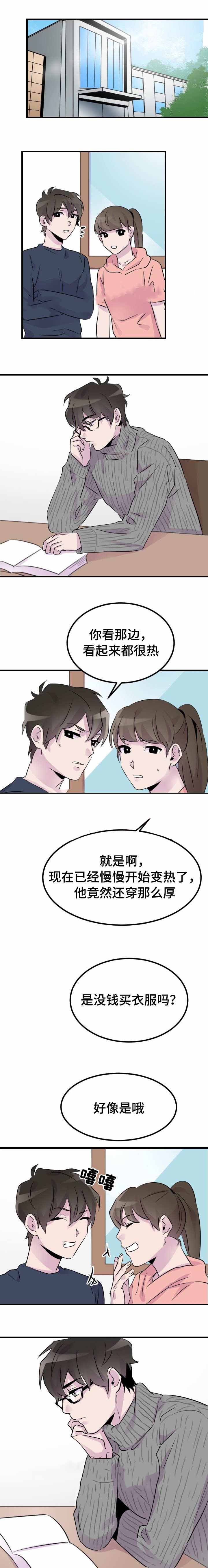 豪客来的牛排是原切还是合成牛肉漫画,第17话2图