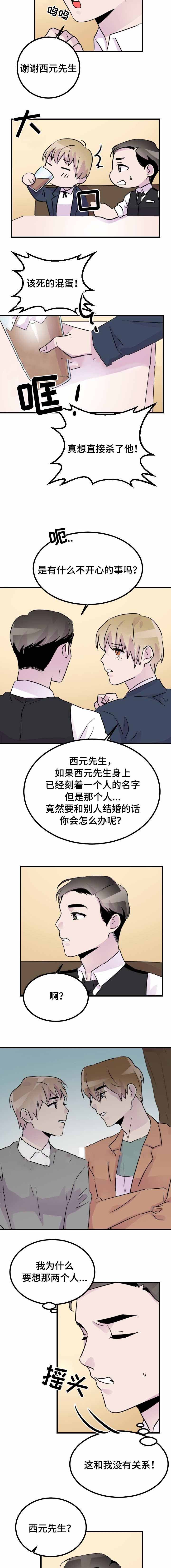 豪客来牛排店漫画,第36话1图