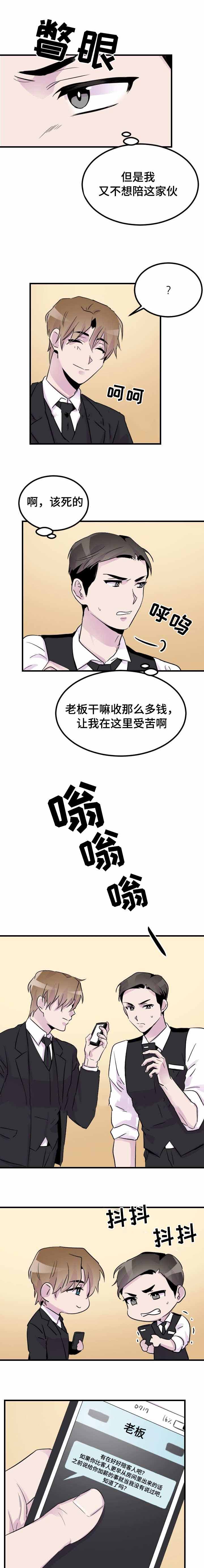 豪客比奇漫画,第15话1图