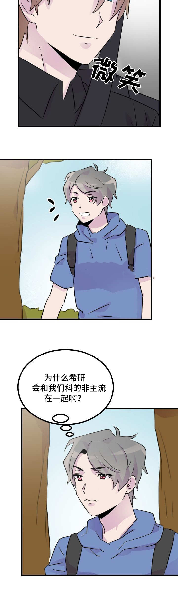 豪客左轮漫画,第26话1图