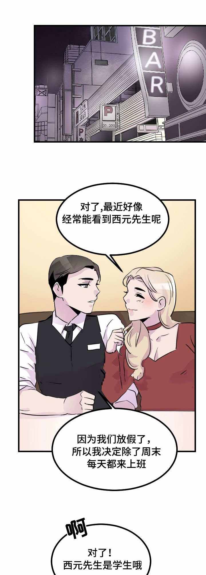 豪客来牛排价格表漫画,第32话1图