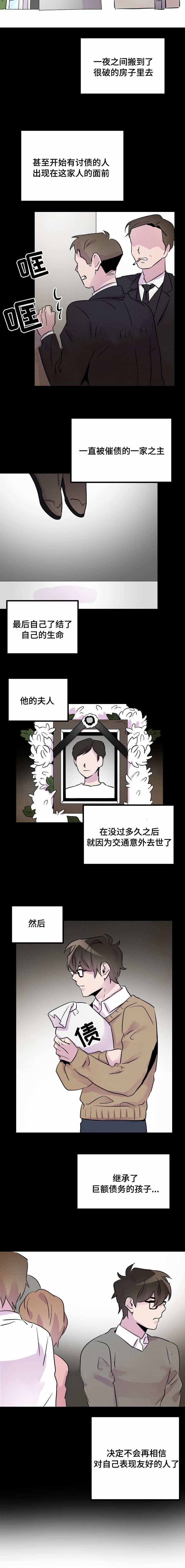 豪客来牛排抖音官网旗舰店直播漫画,第22话1图