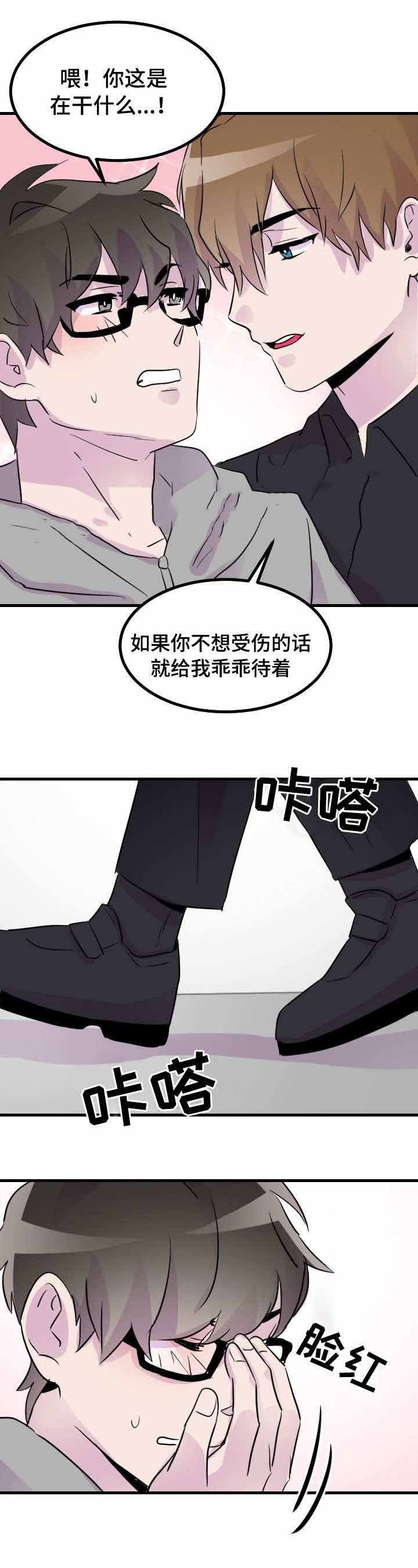 豪客传奇片尾曲全部歌曲漫画,第26话1图