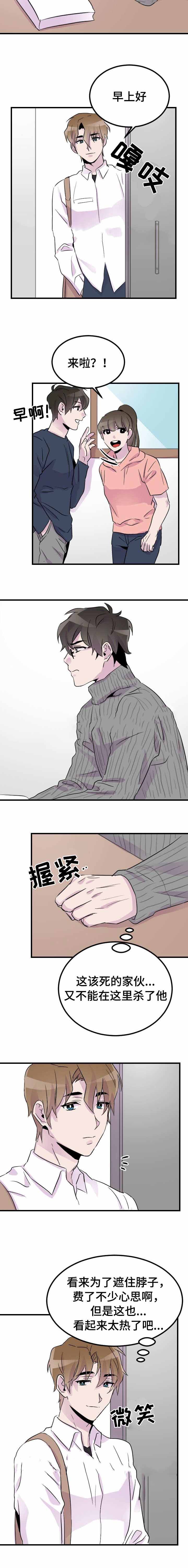 豪客来牛排加盟电话漫画,第17话1图