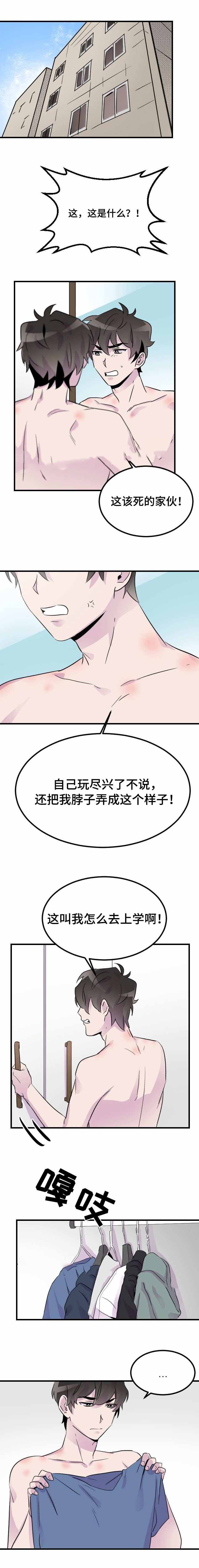 豪客宴自助漫画,第17话1图