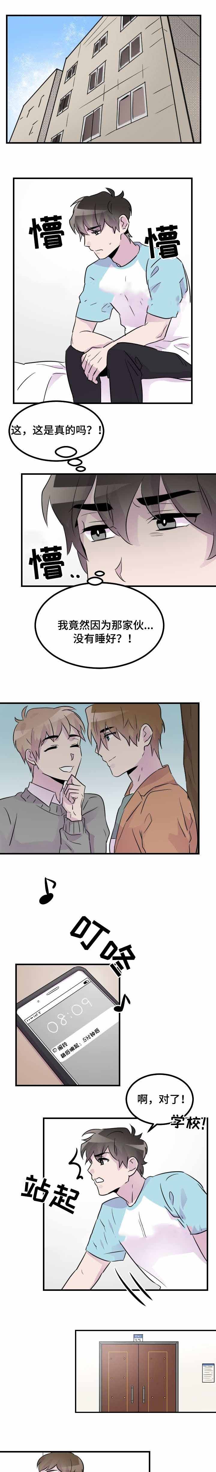 豪客来牛排价格表漫画,第37话1图